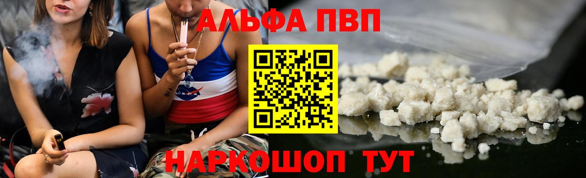 Alpha-PVP Соль  Вход с VPN  где продают   Верхняя Салда 