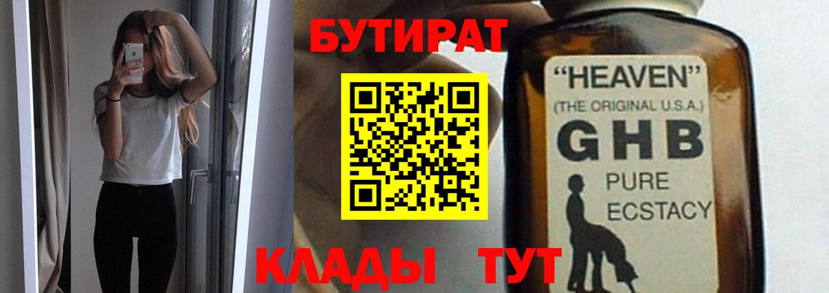 БУТИРАТ  Вход с VPN  Верхняя Салда  БУТИРАТ буратино 