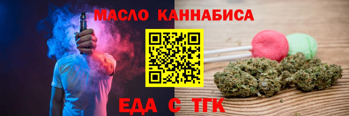 Верхняя Салда  Печенье с ТГК марихуана  Вход с VPN 