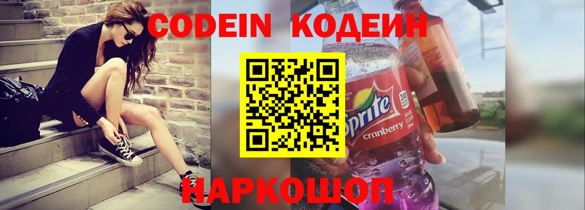 Верхняя Салда  Codein напиток Lean (лин)  Codein Purple Drank  Вход с VPN 