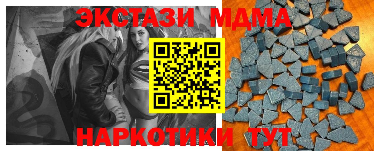 Экстази TESLA  ЭКСТАЗИ Cube  Верхняя Салда  Вход с VPN 