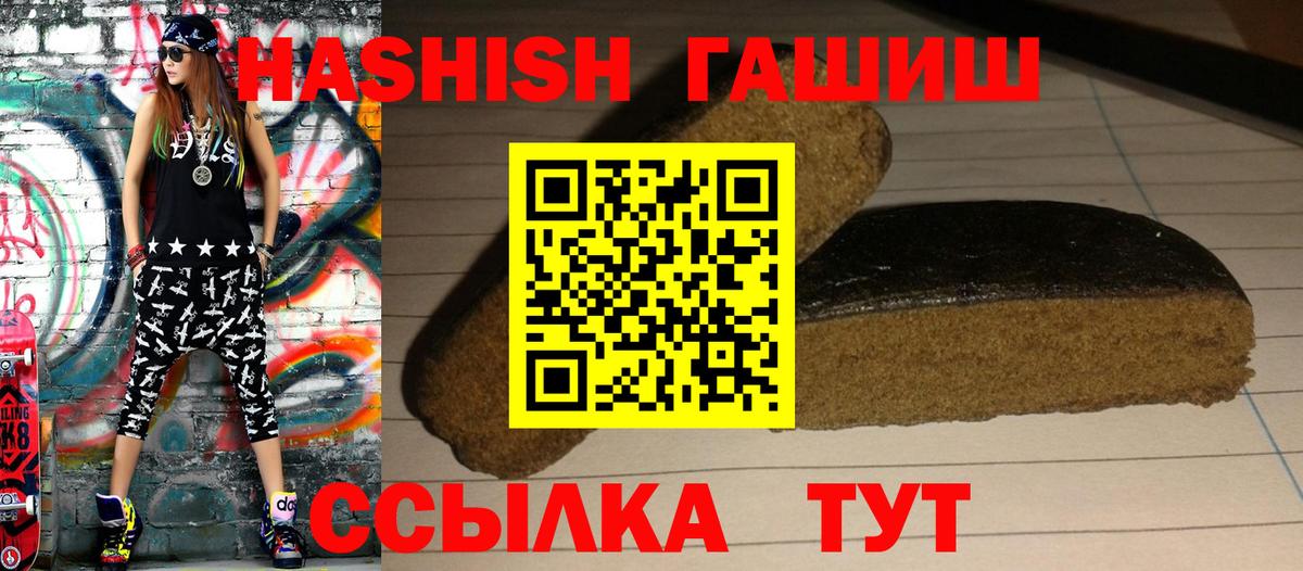 Гашиш VHQ  Гашиш гарик  Вход с VPN  Верхняя Салда 