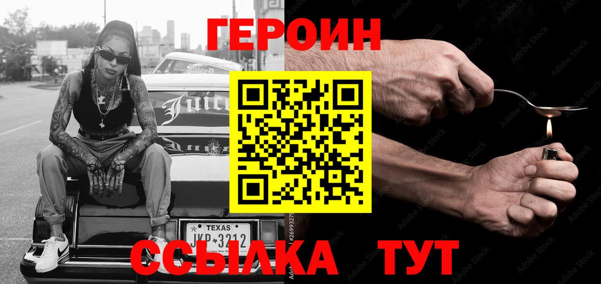 Героин герыч Верхняя Салда