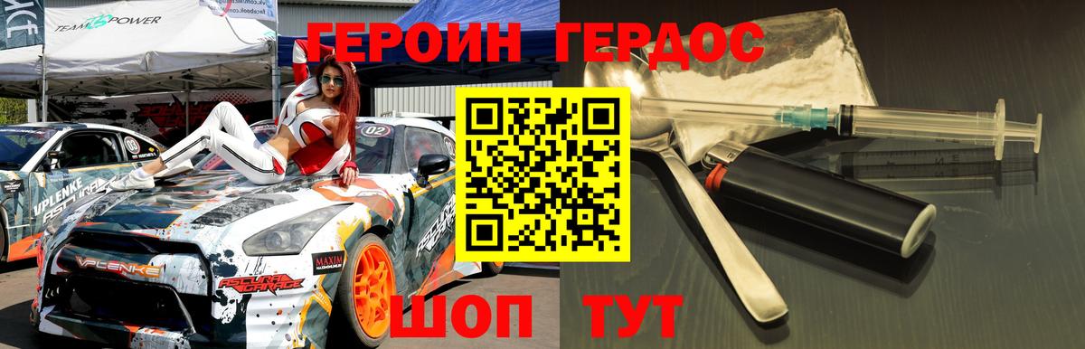 ГЕРОИН афганец  ГЕРОИН  Верхняя Салда  Вход с VPN 