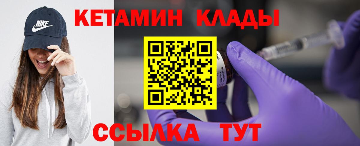 Кетамин VHQ Верхняя Салда