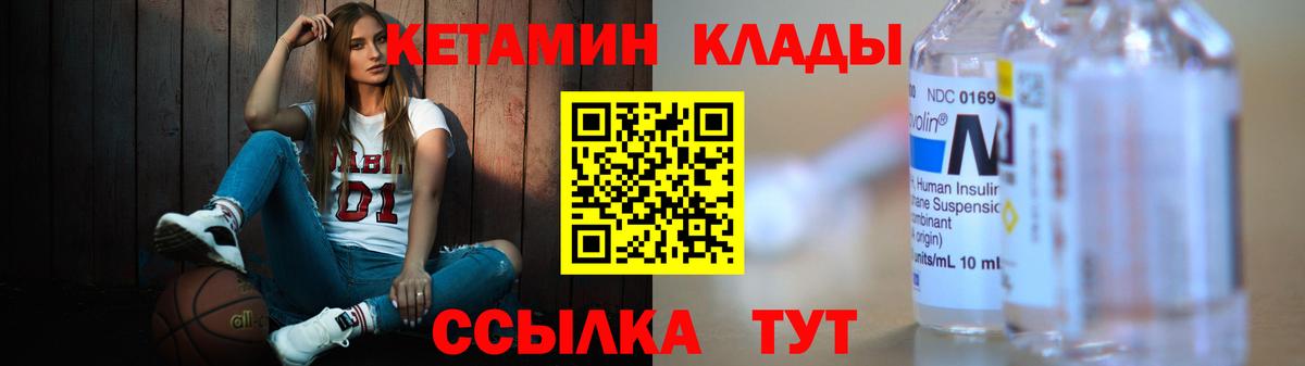 КЕТАМИН ketamine  Кетамин ketamine  Вход с VPN  Верхняя Салда 