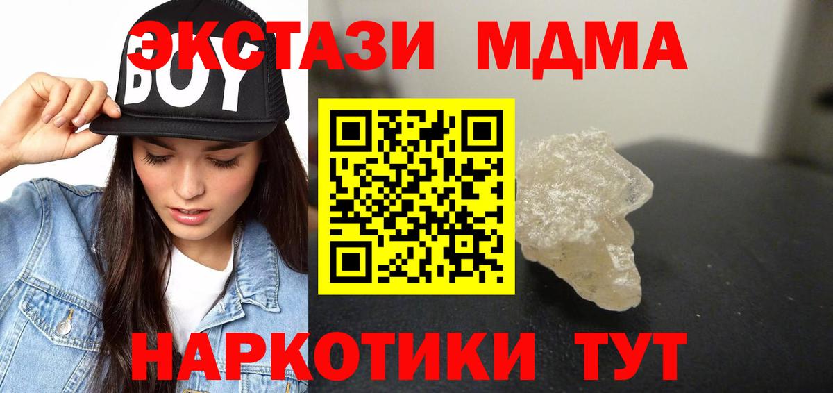 MDMA кристаллы Верхняя Салда
