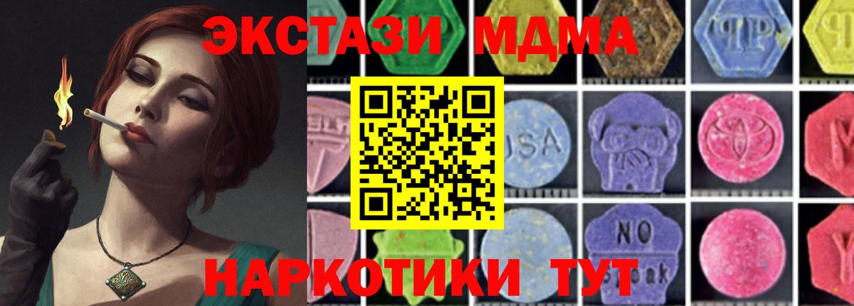 МДМА VHQ  МДМА молли  Вход с VPN  Верхняя Салда 