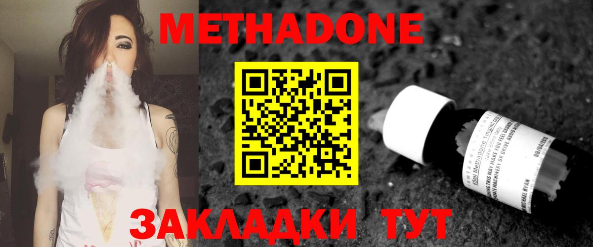 Верхняя Салда  Метадон белоснежный  МЕТАДОН мёд  Вход с VPN 