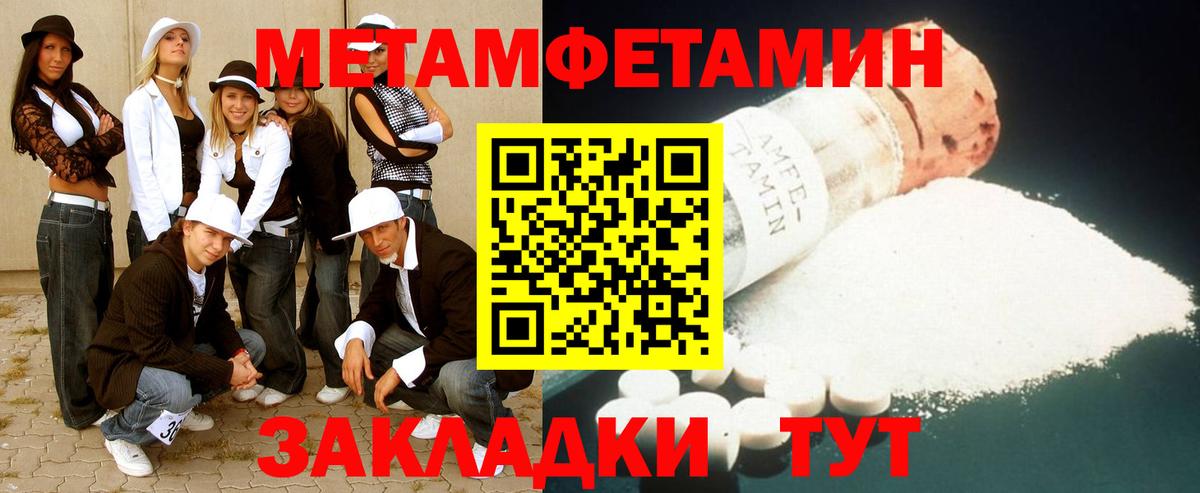 Метамфетамин мет  Метамфетамин мет  Вход с VPN  Верхняя Салда 