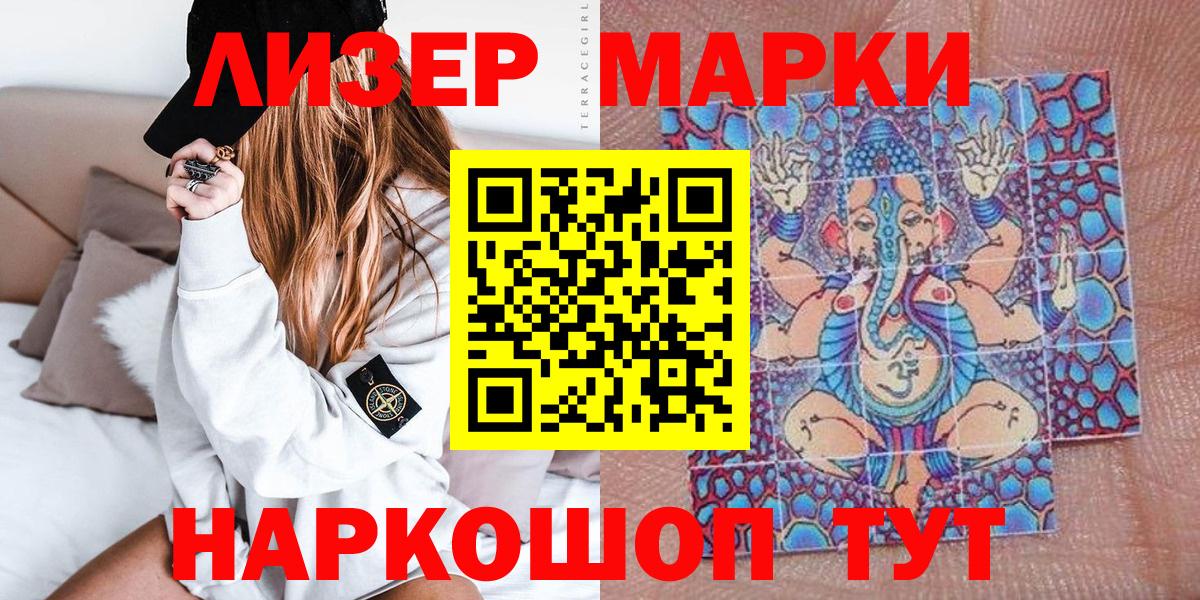 Марки NBOMe 1,5мг Верхняя Салда