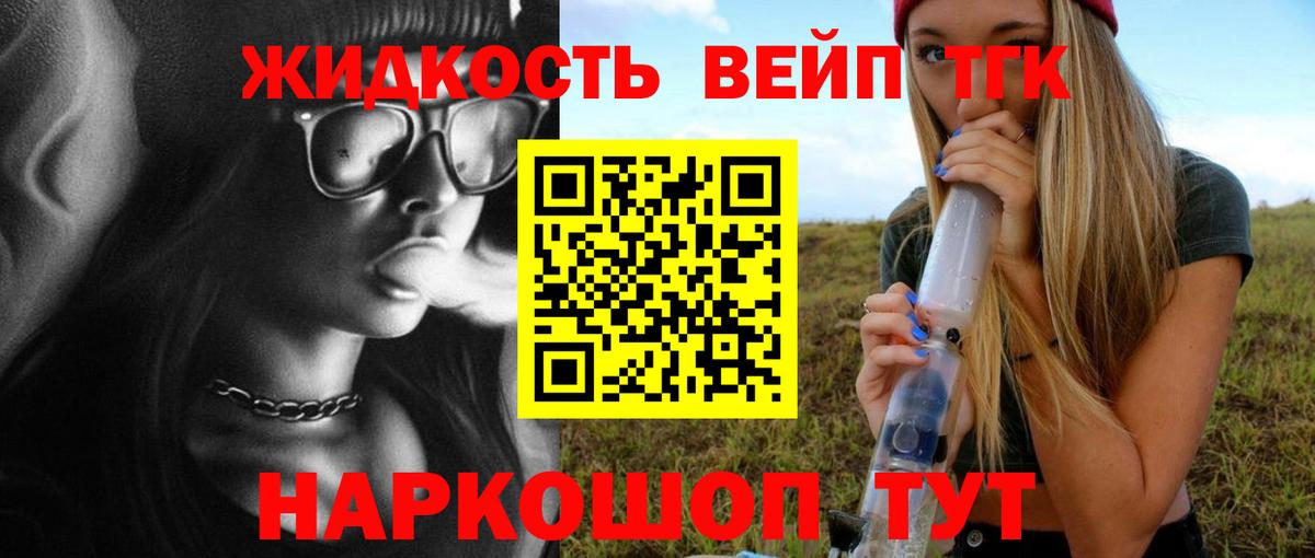 ТГК вейп Верхняя Салда